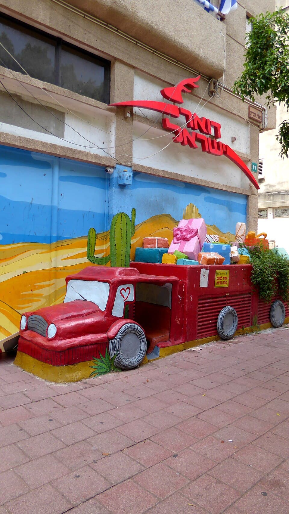 Sculptures in Ramat Gan