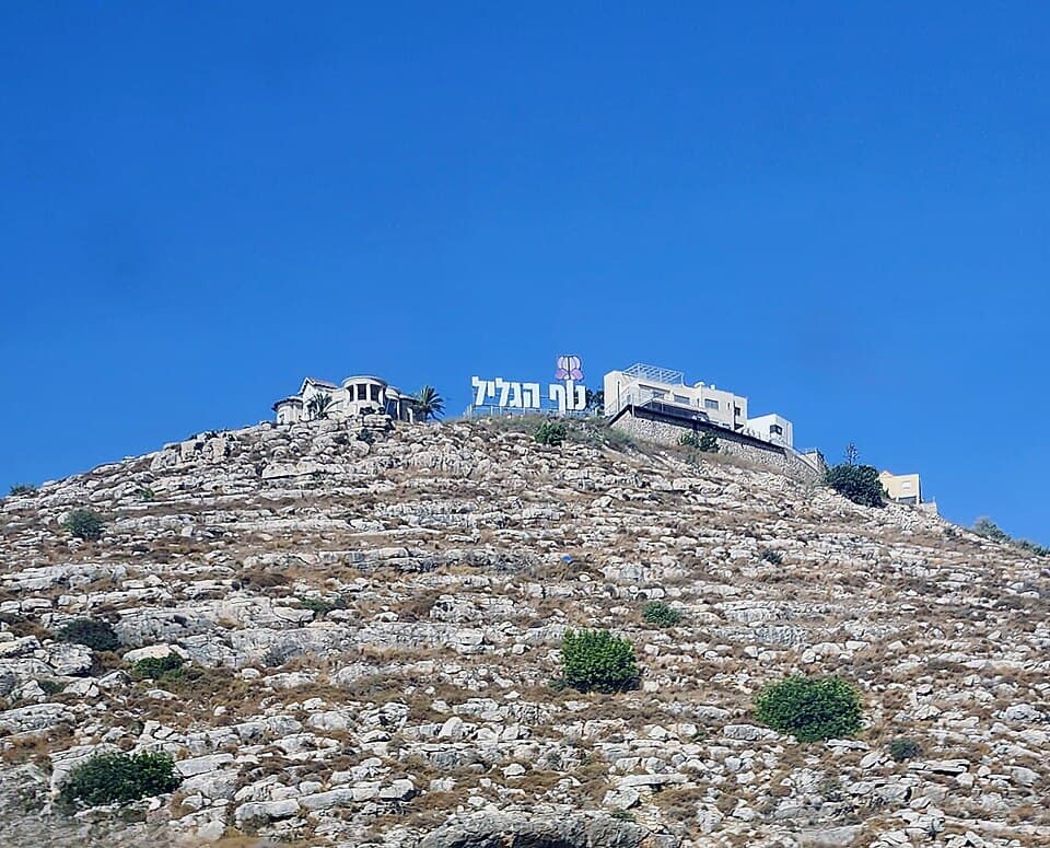Name: Nof Hagalil Israel