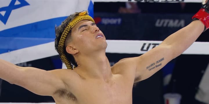 Ahavat MMA